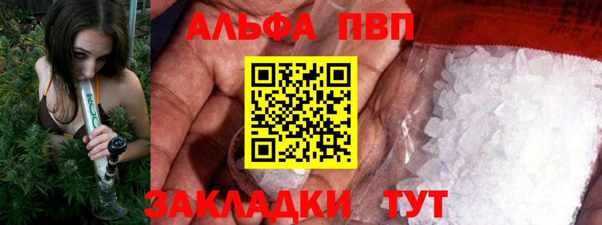 А ПВП Соль  Alpha PVP Соль  Вход с VPN  A PVP VHQ  Нижнекамск 