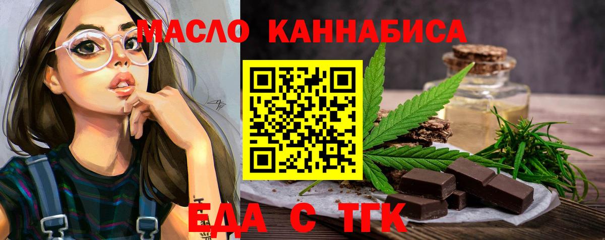Нижнекамск  Еда ТГК конопля  Вход с VPN 