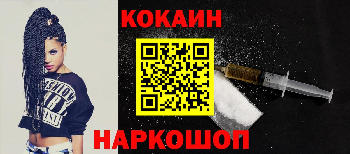 COCAIN 99%  Cocaine  Нижнекамск  Вход с VPN 