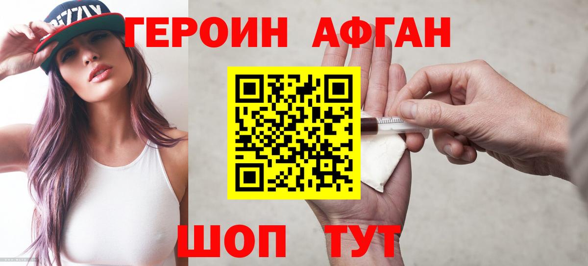ГЕРОИН белый Нижнекамск