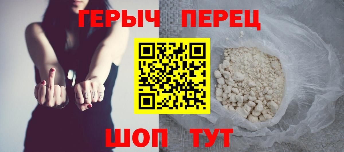 Героин VHQ  Вход с VPN  Нижнекамск 