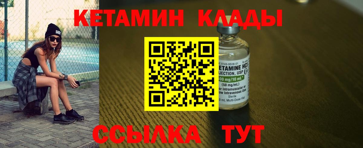 КЕТАМИН VHQ  Вход с VPN  Кетамин ketamine  Нижнекамск 