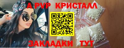apvp Гусь-Хрустальный