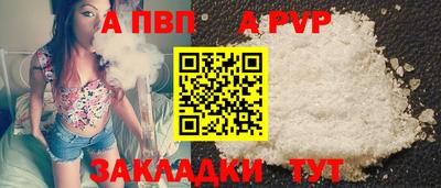 ALPHA-PVP Гусев
