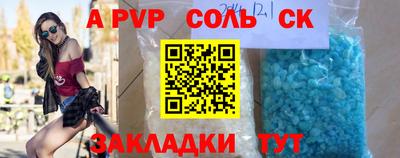 ALPHA-PVP Гусев