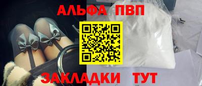 ALPHA-PVP Гусев