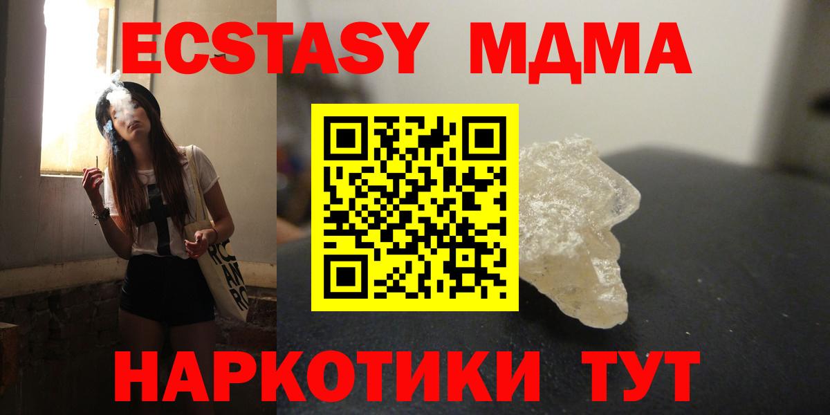 МДМА кристаллы  Вход с VPN  MDMA  МДМА кристаллы  Нижнекамск 