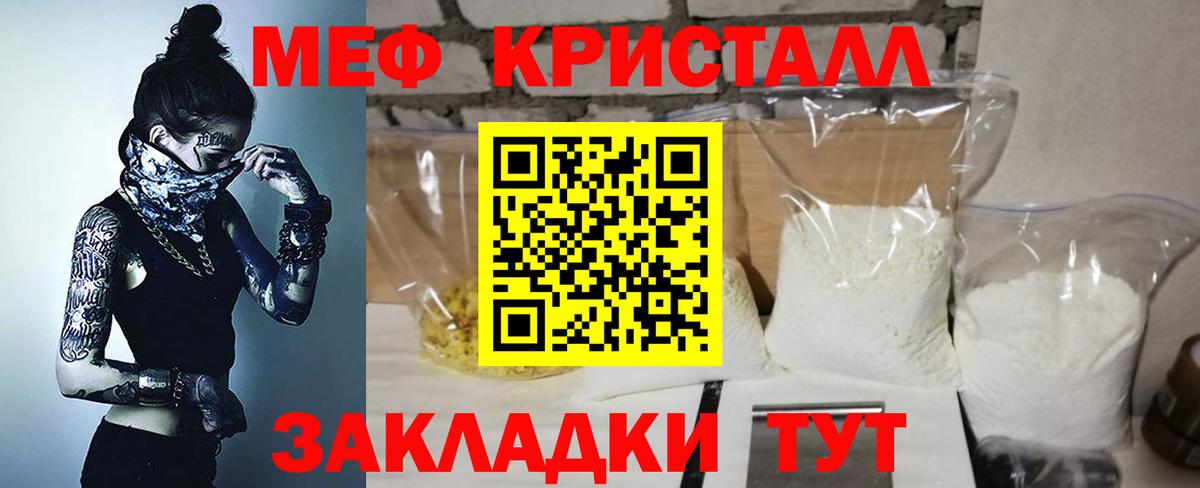 МЕФ  Нижнекамск