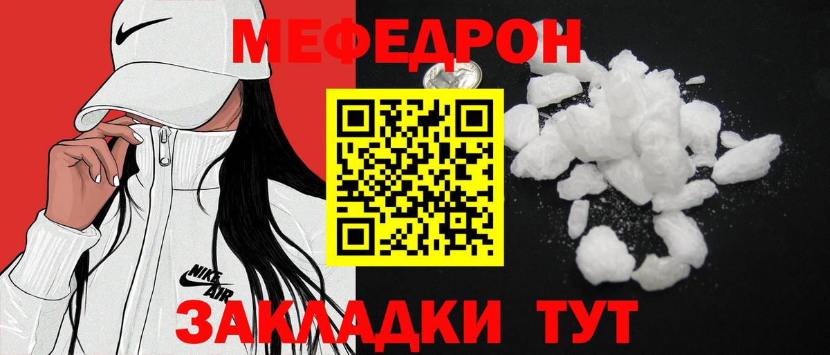 Нижнекамск  Мефедрон VHQ  МЕФ  Вход с VPN  МЕФ mephedrone 