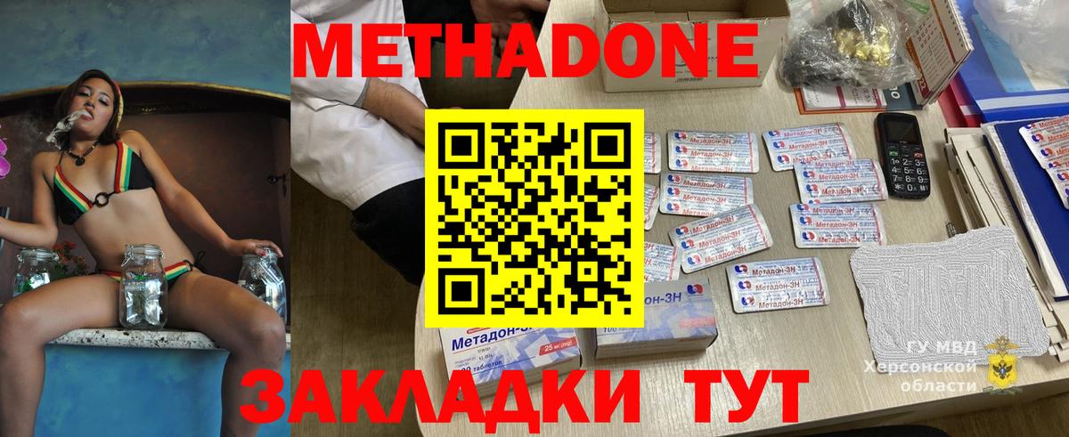 Нижнекамск  Метадон methadone  Метадон мёд  Вход с VPN 