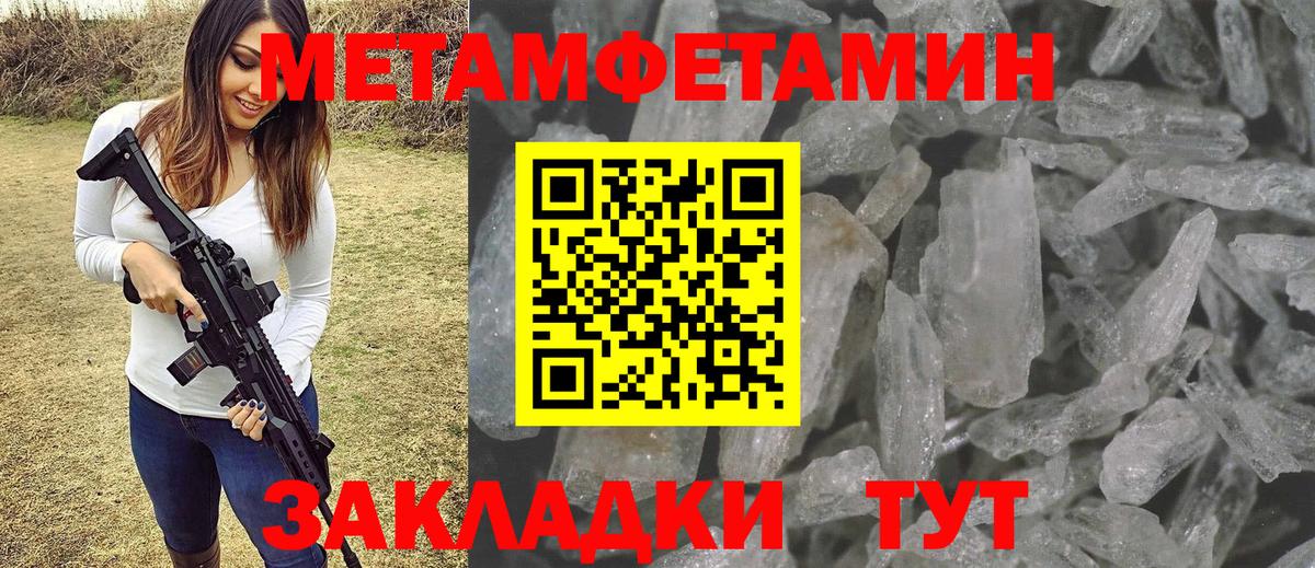 МЕТАМФЕТАМИН мет  Вход с VPN  Нижнекамск  МЕТАМФЕТАМИН мет 