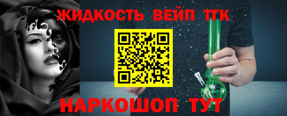 цена   Вход с VPN  Нижнекамск  Дистиллят ТГК THC oil 