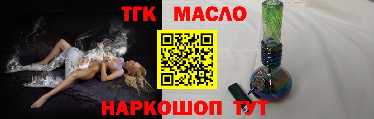 ТГК вейп Нижнекамск